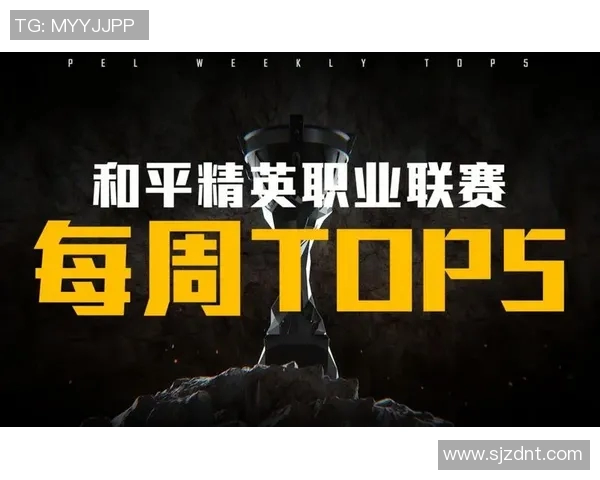和平精英赛事分析：WE战队荣登经验排行榜首位的原因探讨