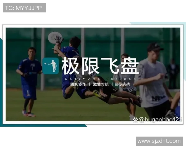 飞盘运动的魅力与挑战黄芳分享她的成长与经历