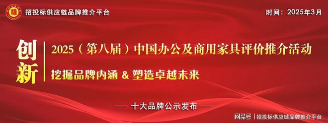 PG电子官方网2025中国绿色办公众具十大品牌