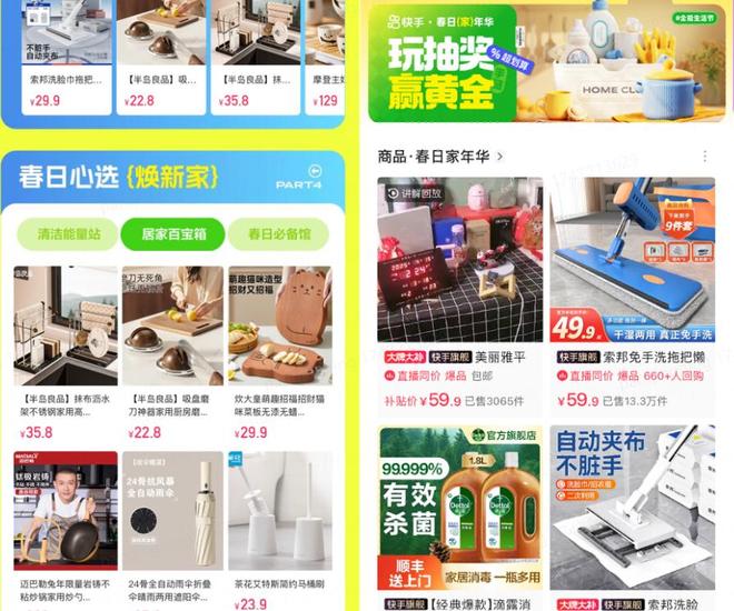 PG电子官方广交会赶上快手“春日家光阴”日用百货企业用创意“圈粉”环球市场(图5)