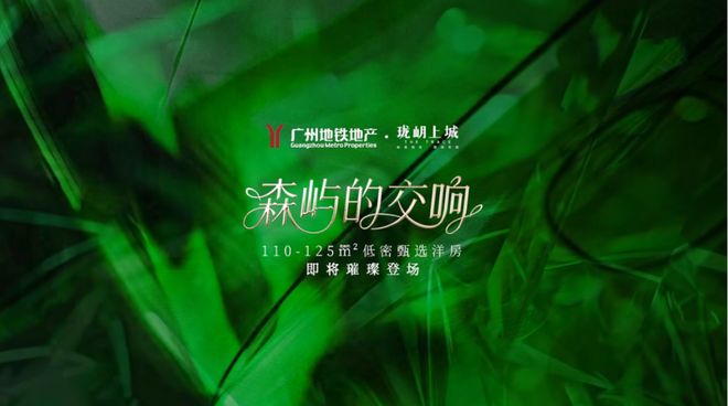 PG电子番禺、黄埔主疆场！6月端五楼市燃过赛龙舟！(图23)