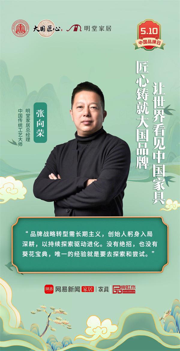 PG电子官方网中式原木束装品牌明堂家居匠造红木佳构抖擞品牌力
