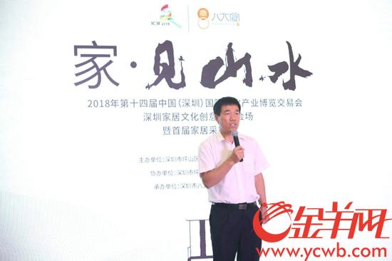 PG电子平台文明毗连家居深圳家居文明创意园分会场浩大启幕