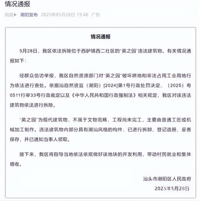 PG电子官方10亿违建豪宅一夜推平屋仆人身份被扒官媒：一点都不冤(图6)