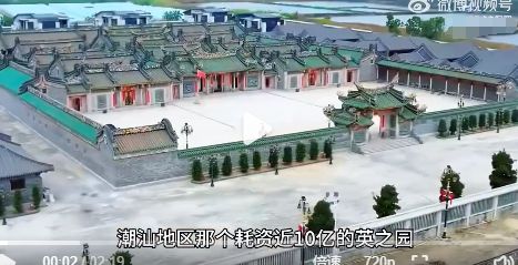 PG电子官方网上亿豪宅6小时被拆完陈氏兄弟完全凉了！(图3)