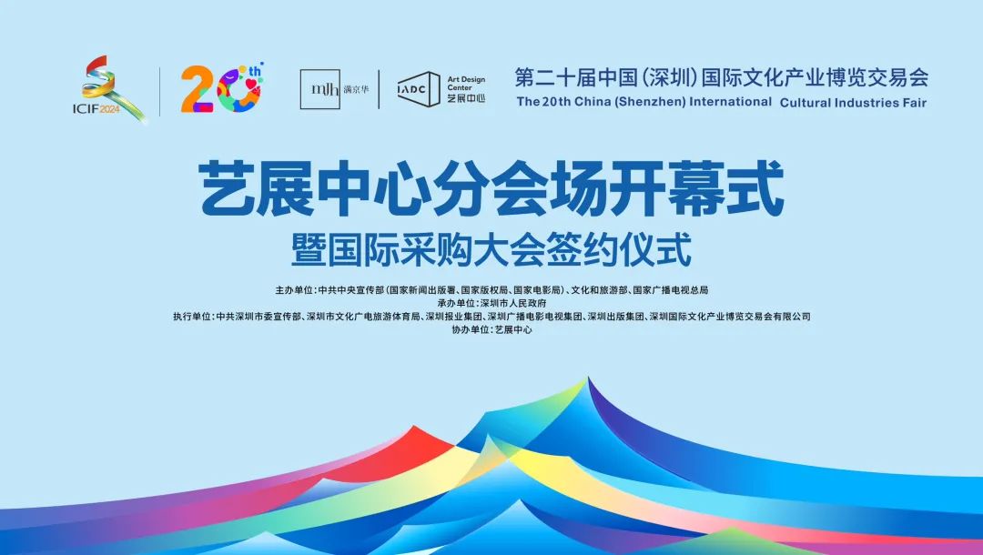 PG电子官方网第二十届文博会罗湖展馆：好玩、都雅、好潮！