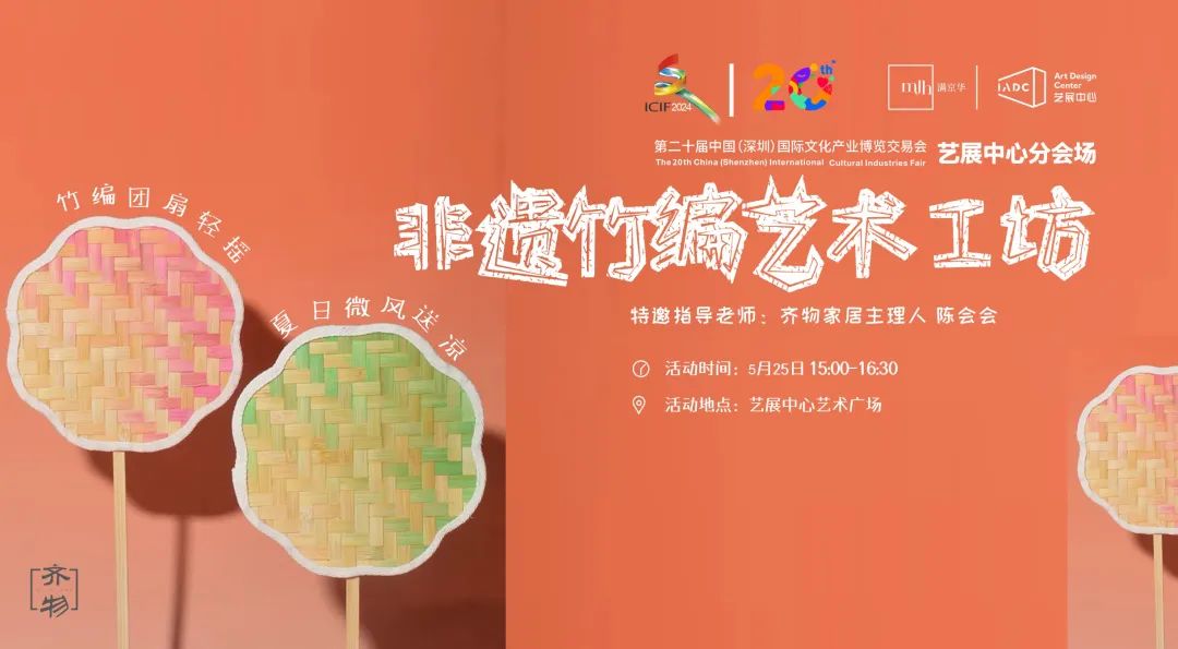 PG电子官方网第二十届文博会罗湖展馆：好玩、都雅、好潮！(图5)
