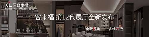 PG电子官方网客来福全新产物系列设想智能化体系片面使用体验幸运家居糊口！(图2)