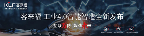 PG电子官方网客来福全新产物系列设想智能化体系片面使用体验幸运家居糊口！